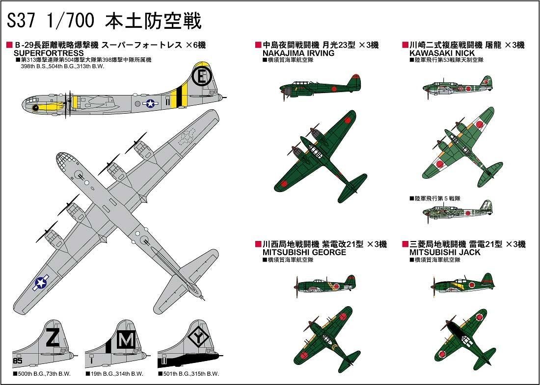 pit-road-pits-37-1700-battle-of-japan-1