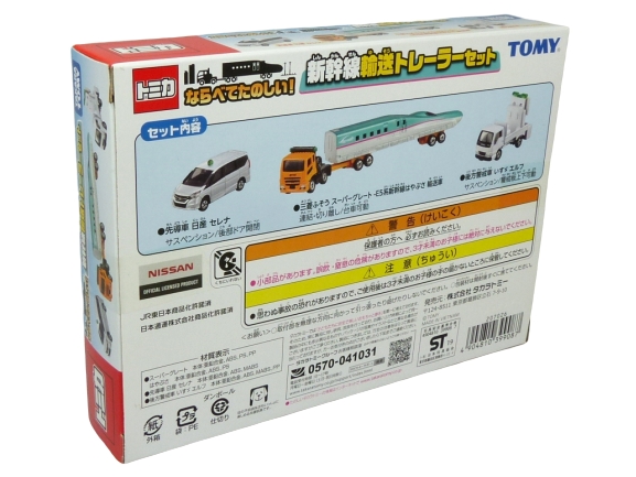 tomica-gift-set-shinkansen-transport-trailer-set-1